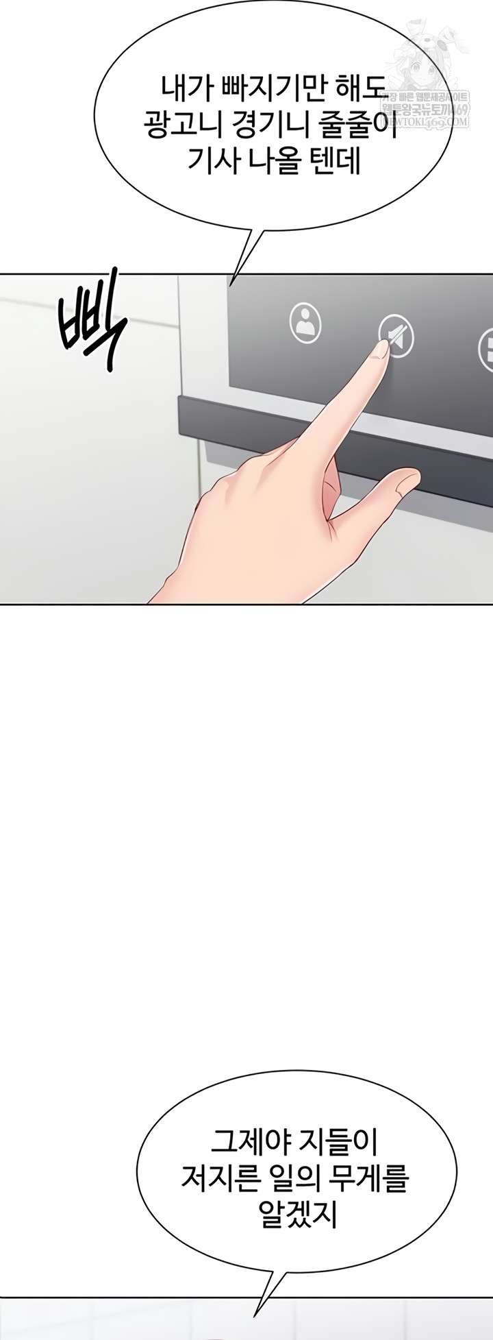 HOT  Set It! Page 9 - MangaHe