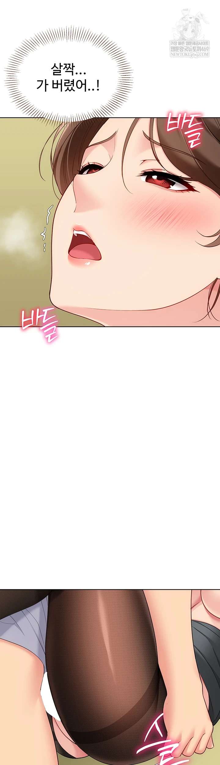 HOT  Set It! Page 15 - MangaHe