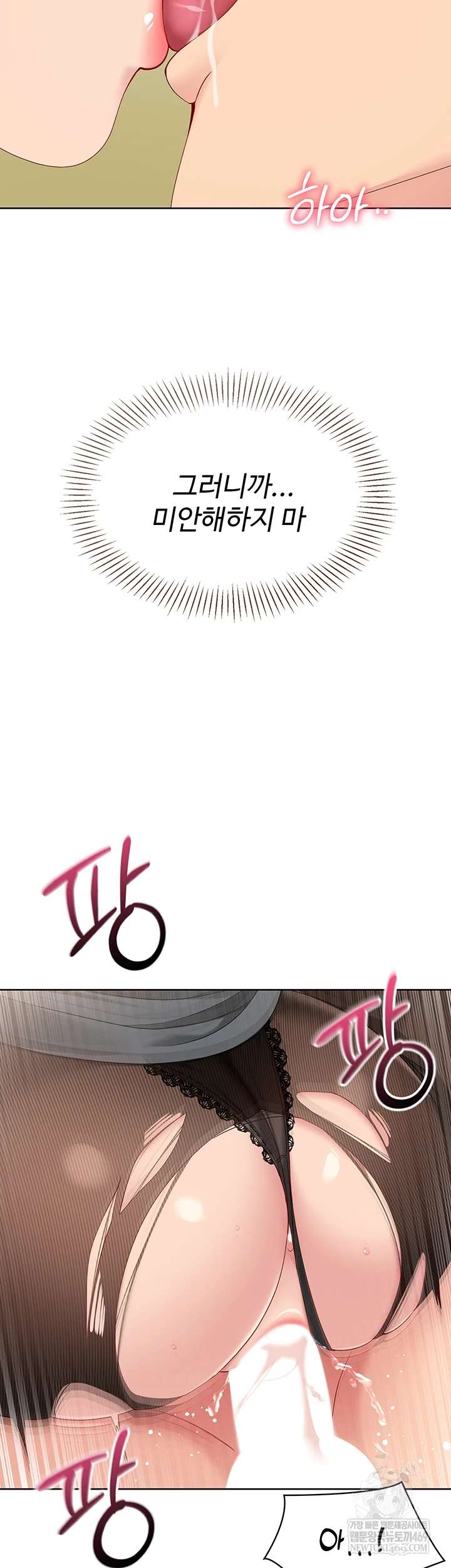 HOT  Set It! Page 3 - MangaHe