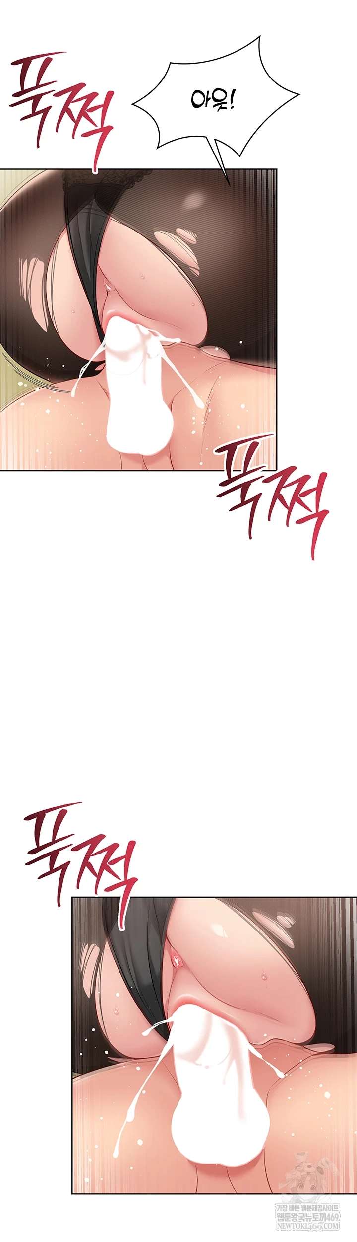 HOT  Set It! Page 6 - MangaHe