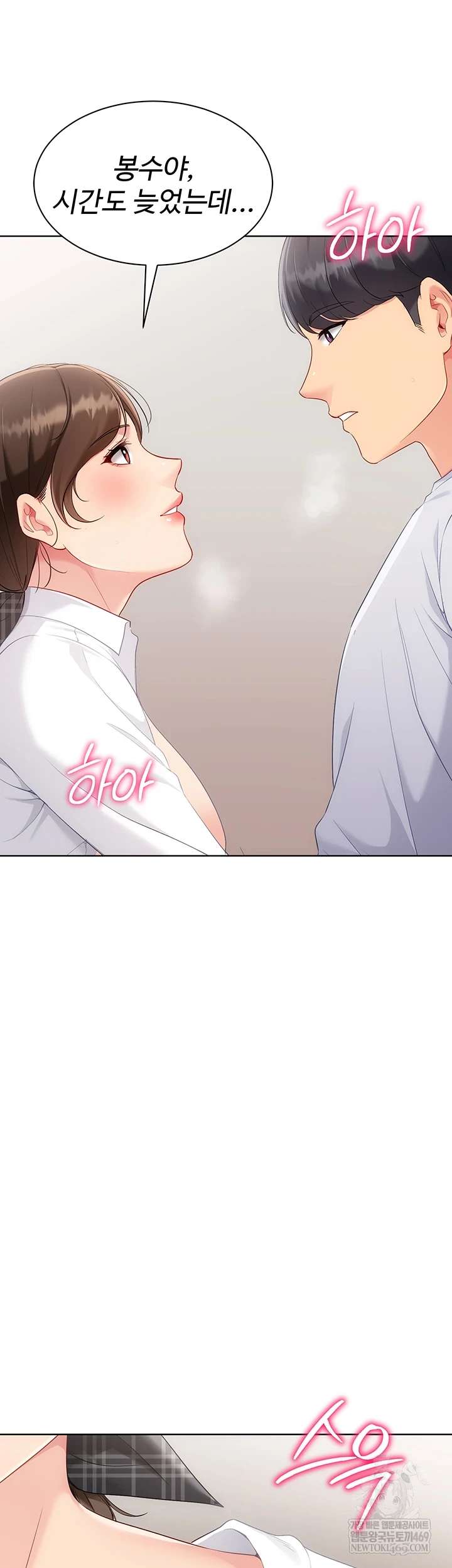 HOT  Set It! Page 54 - MangaHe