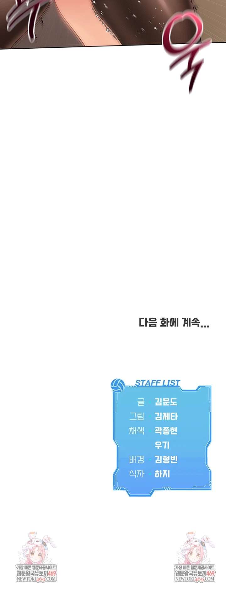 HOT  Set It! Page 59 - MangaHe