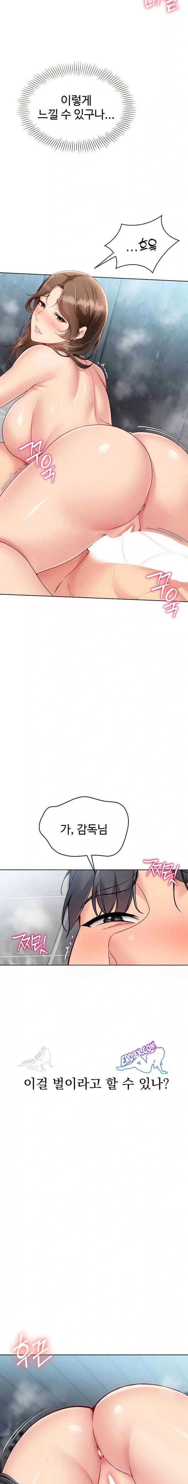HOT  Set It! Page 11 - MangaHe