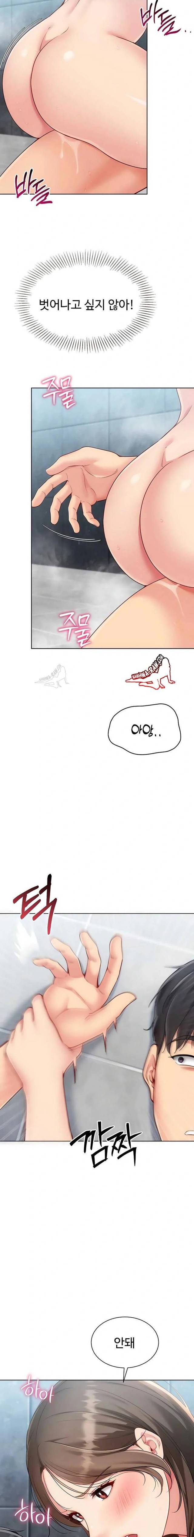 HOT  Set It! Page 8 - MangaHe