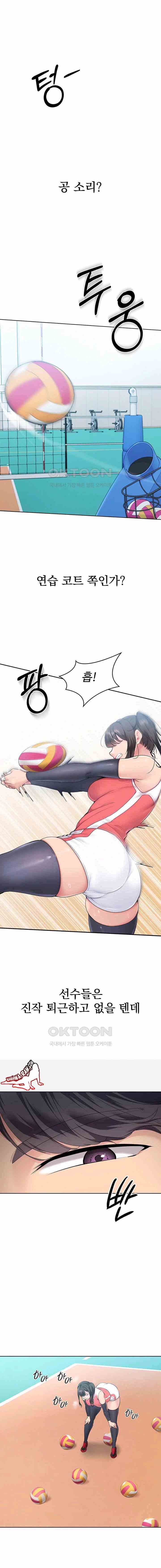 HOT  Set It! Page 2 - MangaHe