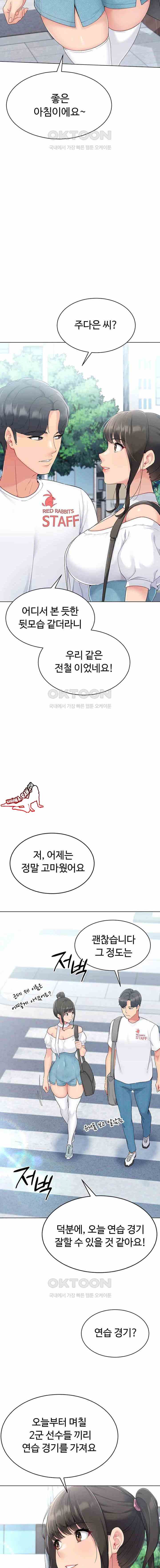 HOT  Set It! Page 11 - MangaHe