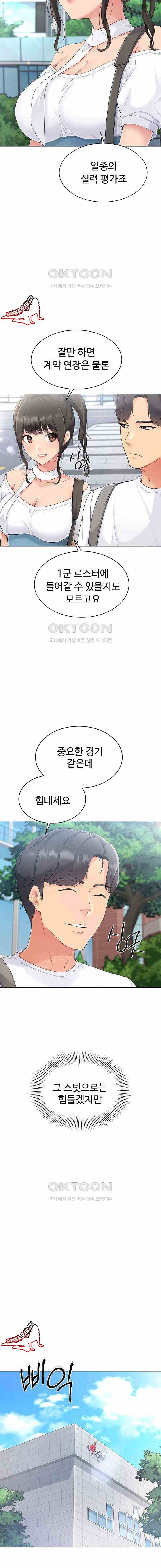 HOT  Set It! Page 12 - MangaHe