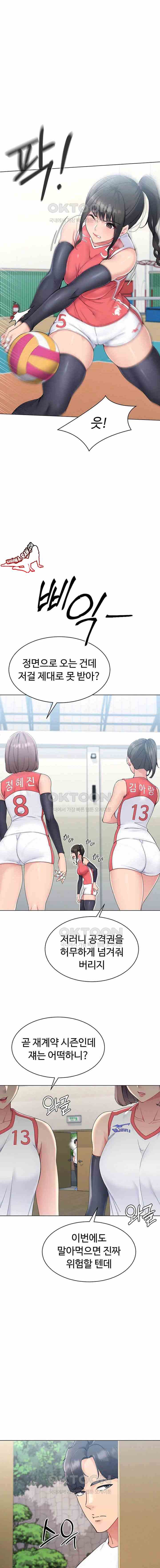 HOT  Set It! Page 13 - MangaHe