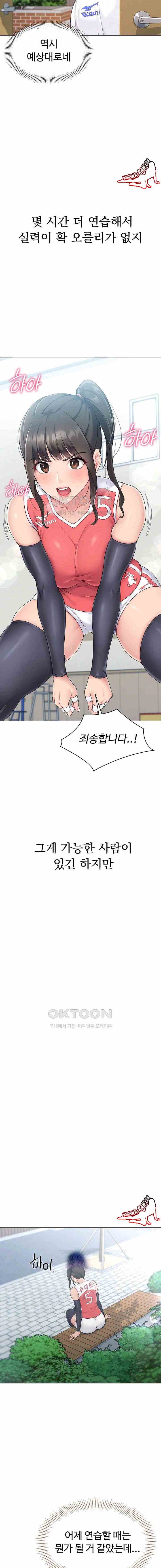 HOT  Set It! Page 14 - MangaHe