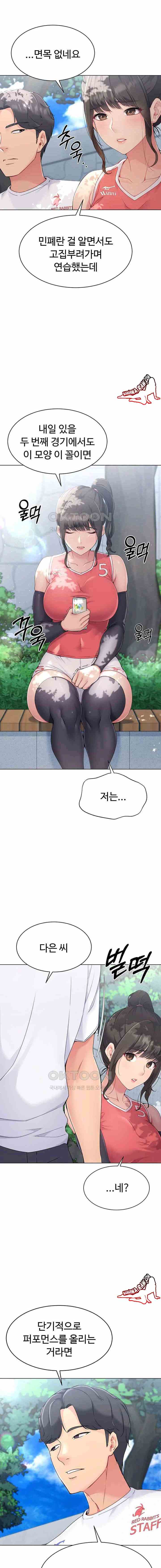 HOT  Set It! Page 16 - MangaHe