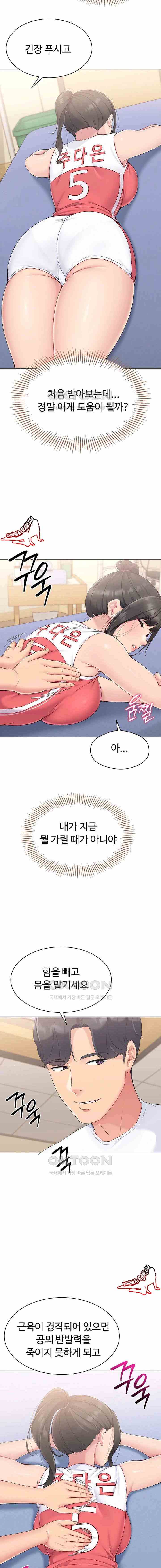 HOT  Set It! Page 19 - MangaHe
