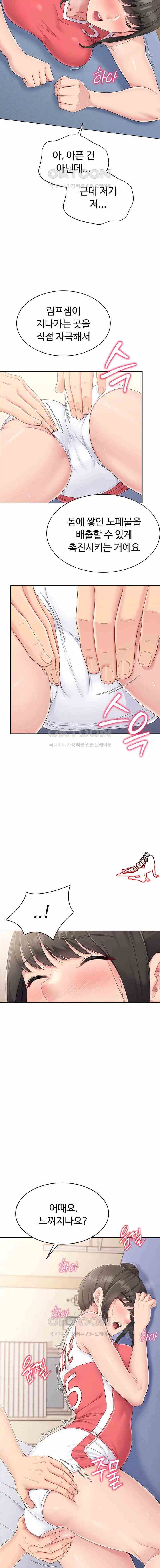HOT  Set It! Page 22 - MangaHe