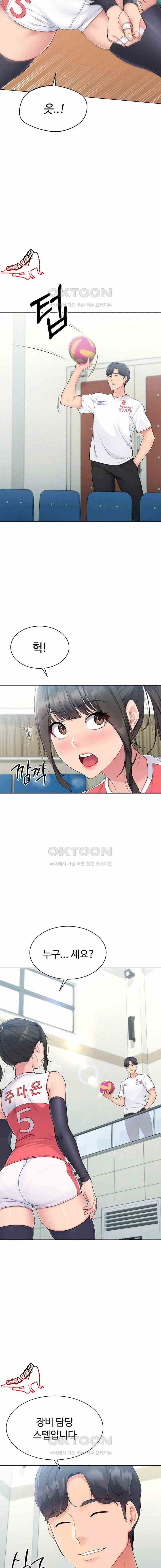 HOT  Set It! Page 4 - MangaHe