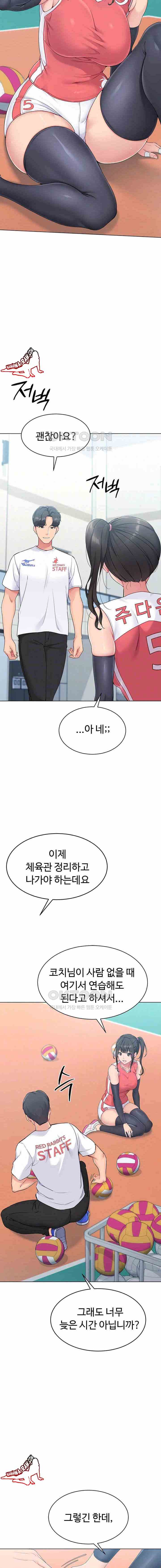 HOT  Set It! Page 6 - MangaHe