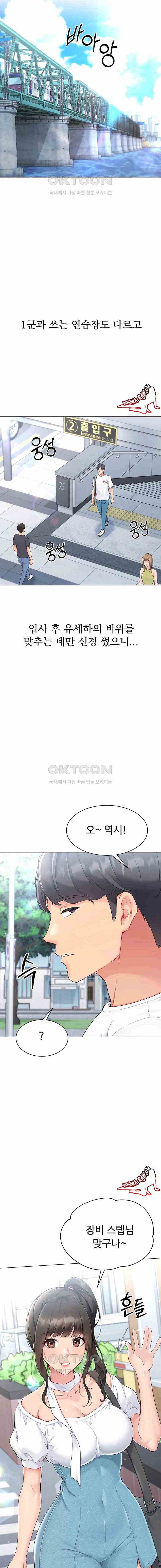 HOT  Set It! Page 10 - MangaHe