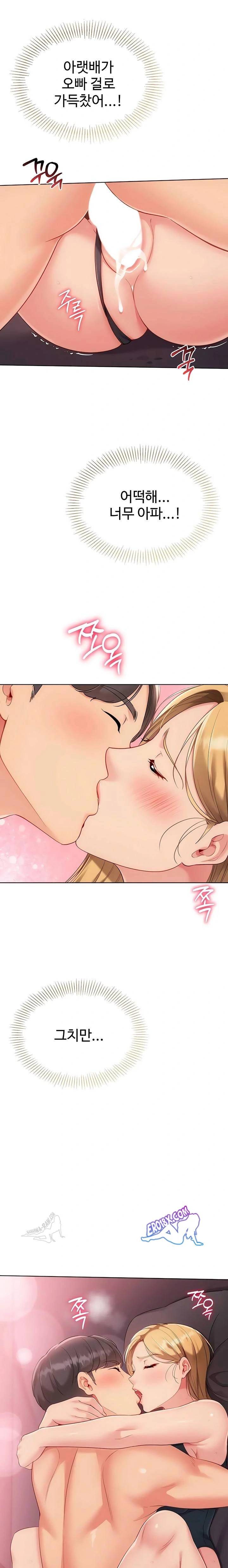 HOT  Set It! Page 2 - MangaHe
