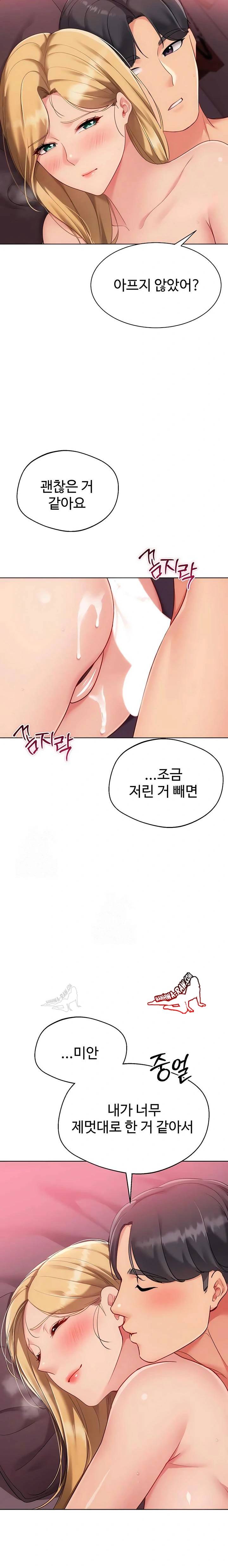 HOT  Set It! Page 17 - MangaHe