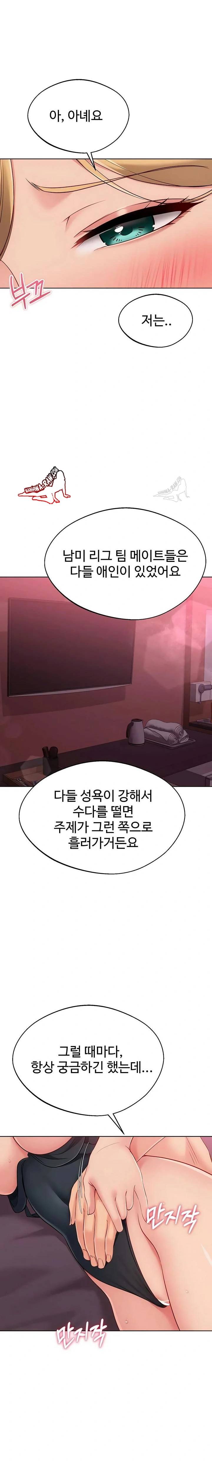HOT  Set It! Page 18 - MangaHe