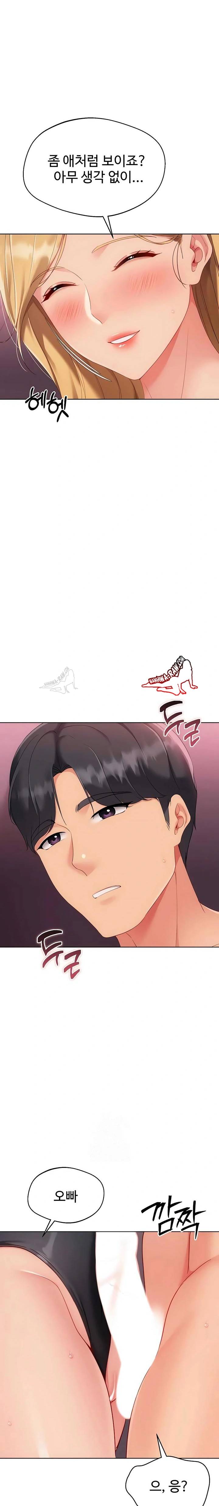 HOT  Set It! Page 20 - MangaHe