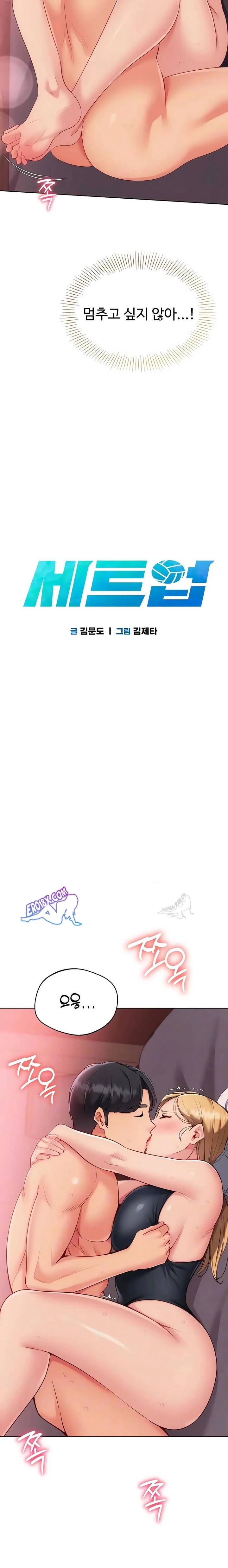 HOT  Set It! Page 3 - MangaHe