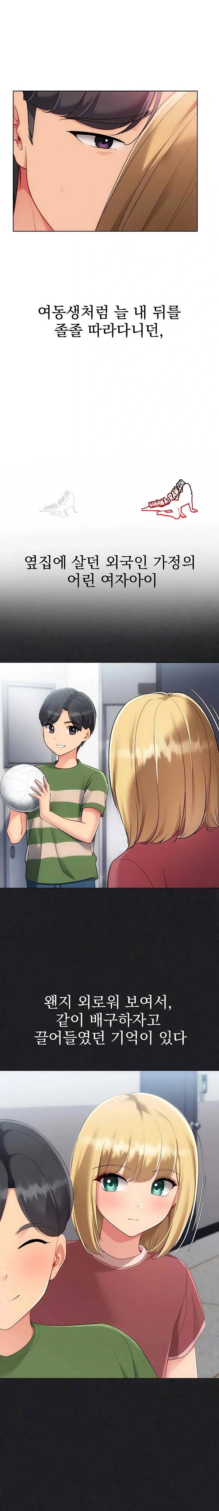HOT  Set It! Page 4 - MangaHe