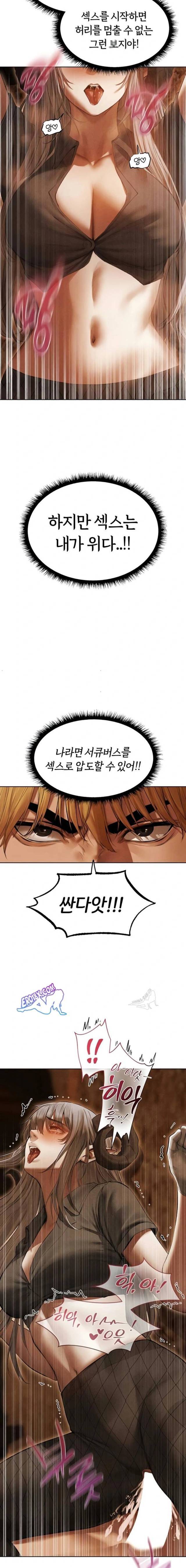 HOT  MILF Hunting In Another World Page 13 - MangaHe
