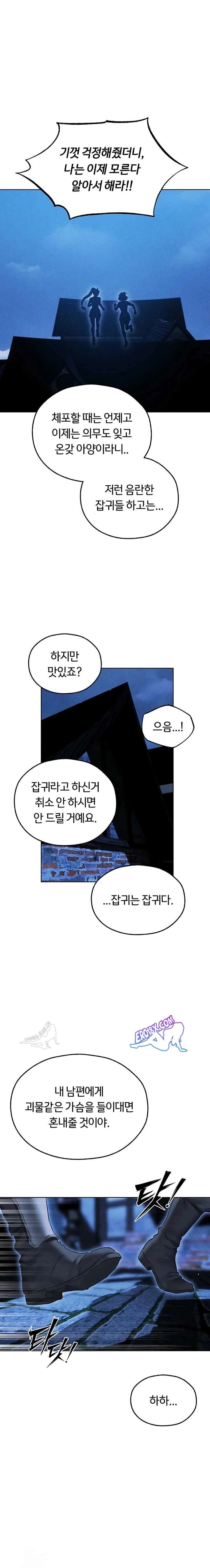 HOT  MILF Hunting In Another World Page 15 - MangaHe