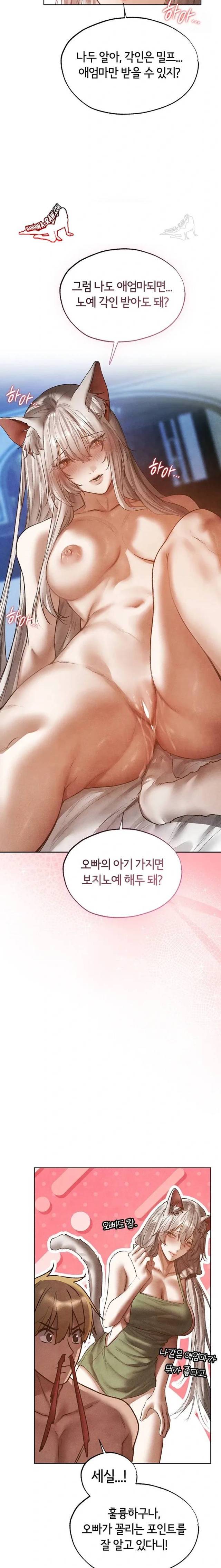 HOT  MILF Hunting In Another World Page 13 - MangaHe