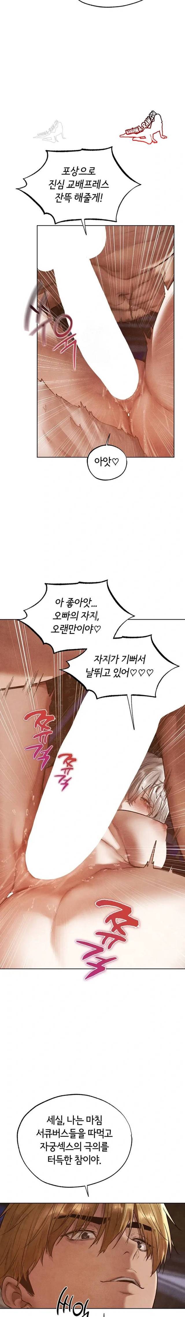 HOT  MILF Hunting In Another World Page 14 - MangaHe