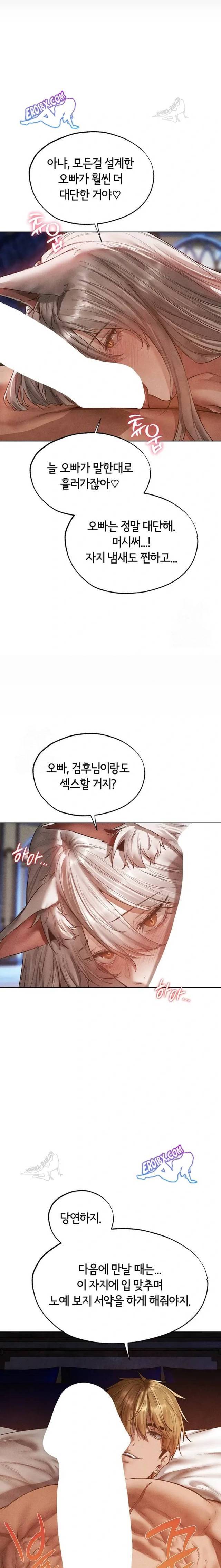 HOT  MILF Hunting In Another World Page 10 - MangaHe