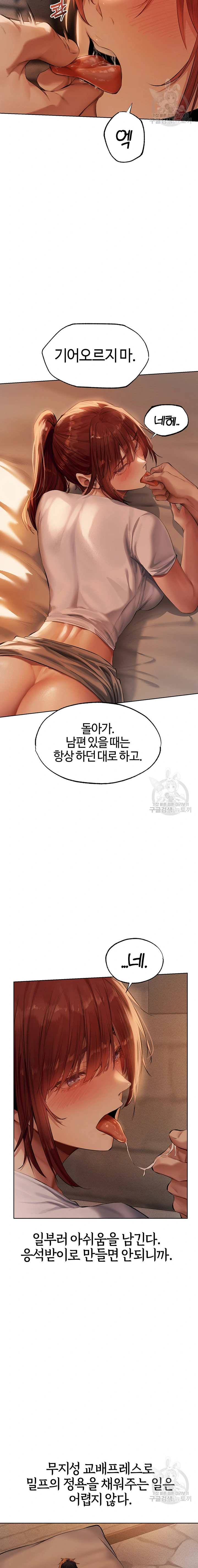 HOT  MILF Hunting In Another World Page 14 - MangaHe