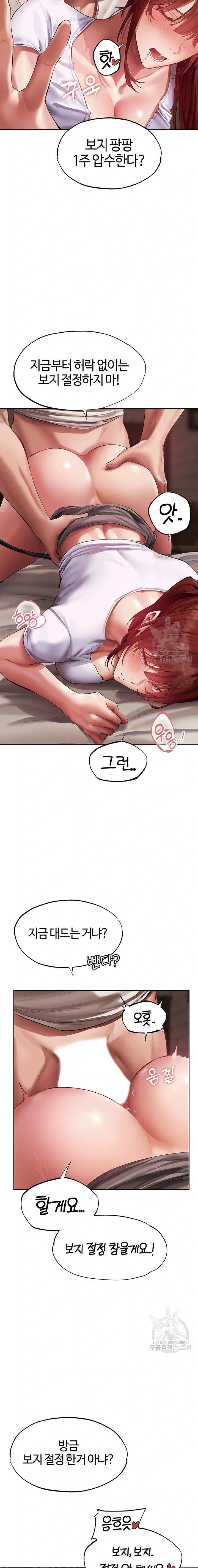 HOT  MILF Hunting In Another World Page 5 - MangaHe