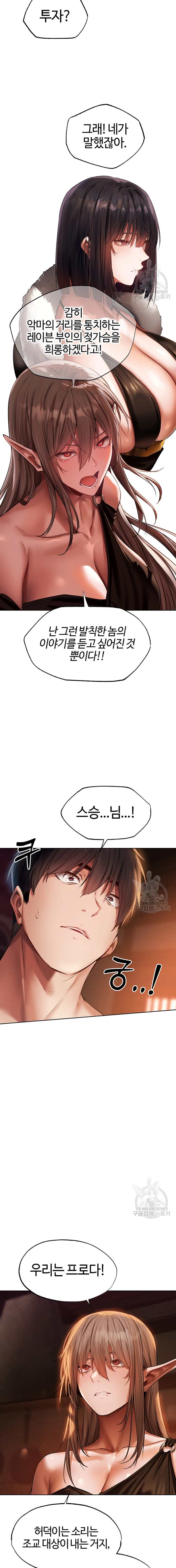 HOT  MILF Hunting In Another World Page 14 - MangaHe