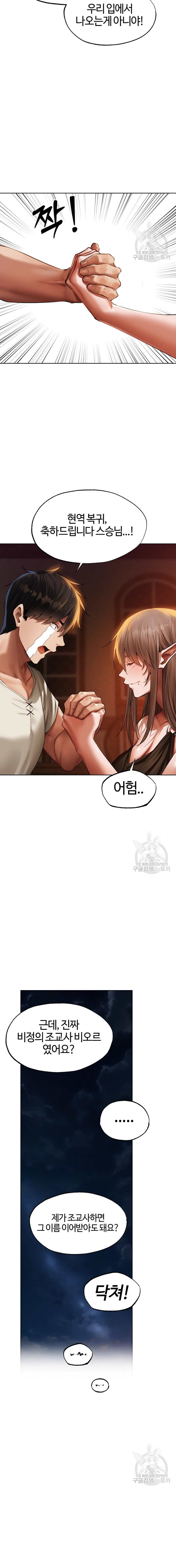 HOT  MILF Hunting In Another World Page 15 - MangaHe