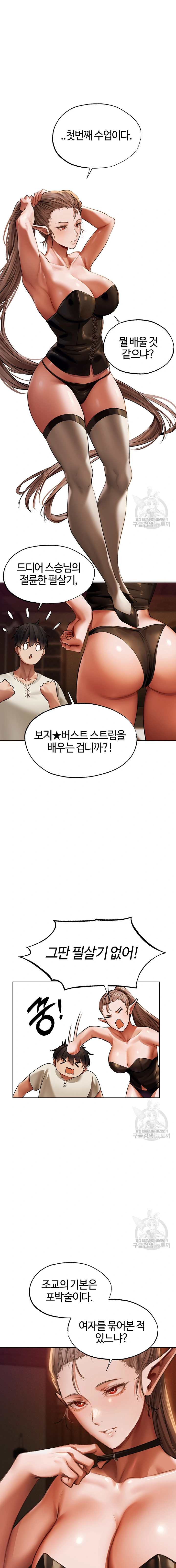 HOT  MILF Hunting In Another World Page 16 - MangaHe