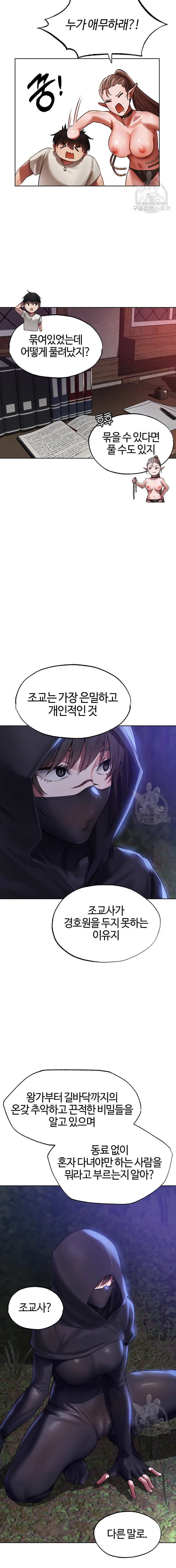 HOT  MILF Hunting In Another World Page 19 - MangaHe
