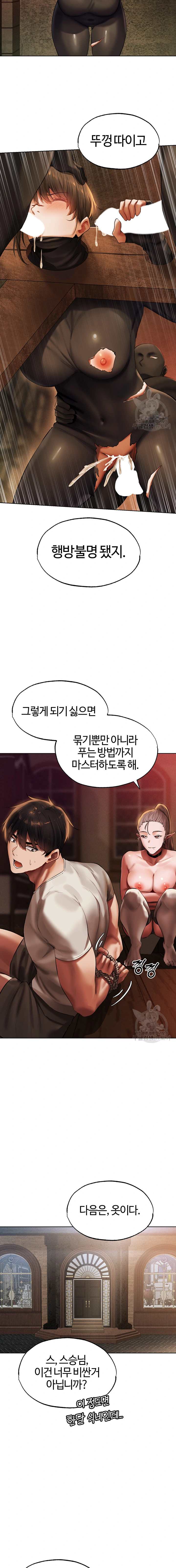 HOT  MILF Hunting In Another World Page 21 - MangaHe