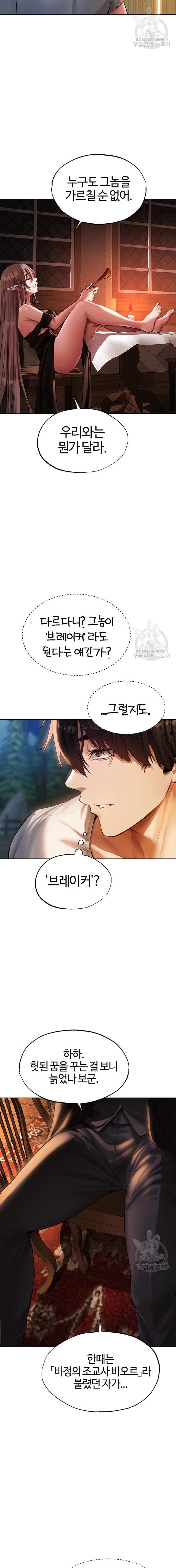 HOT  MILF Hunting In Another World Page 5 - MangaHe