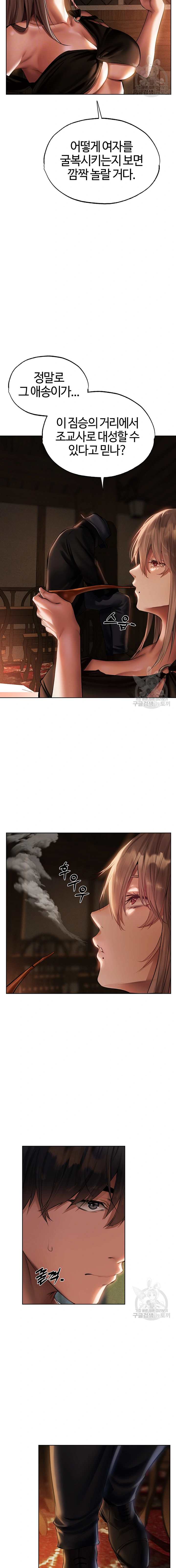 HOT  MILF Hunting In Another World Page 7 - MangaHe