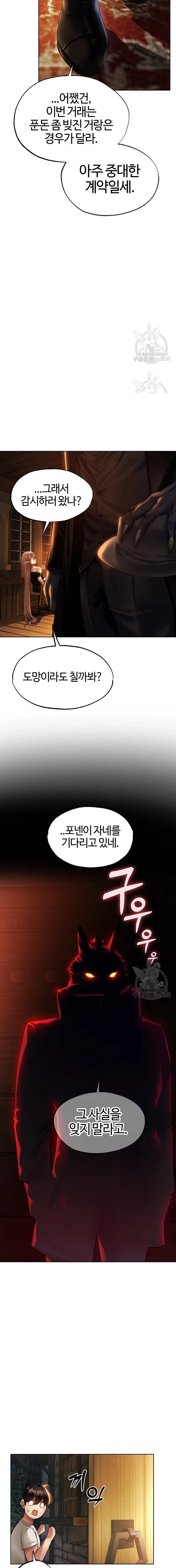 HOT  MILF Hunting In Another World Page 8 - MangaHe