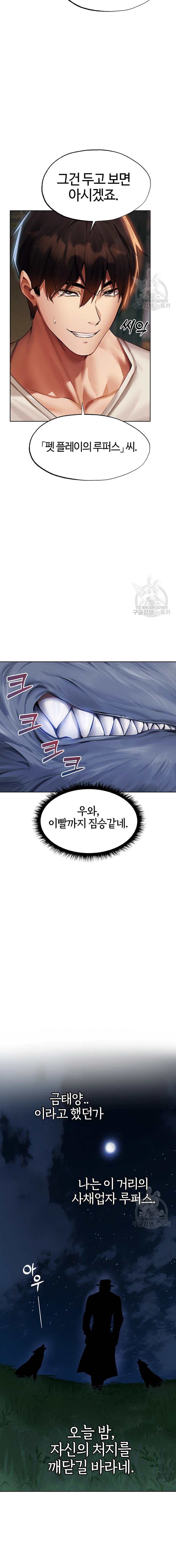 HOT  MILF Hunting In Another World Page 10 - MangaHe