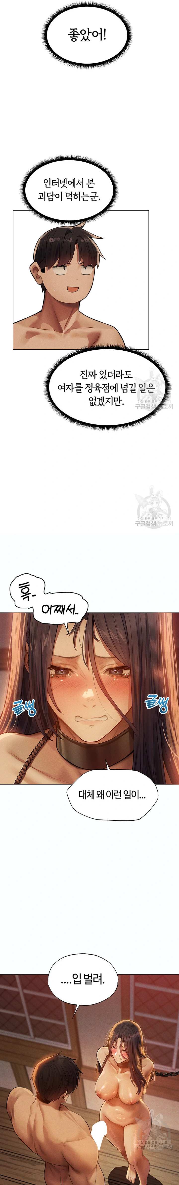 HOT  MILF Hunting In Another World Page 15 - MangaHe