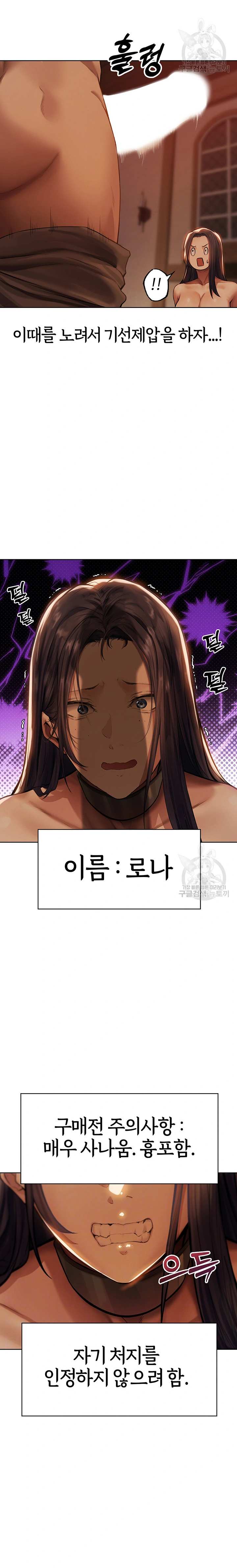 HOT  MILF Hunting In Another World Page 3 - MangaHe