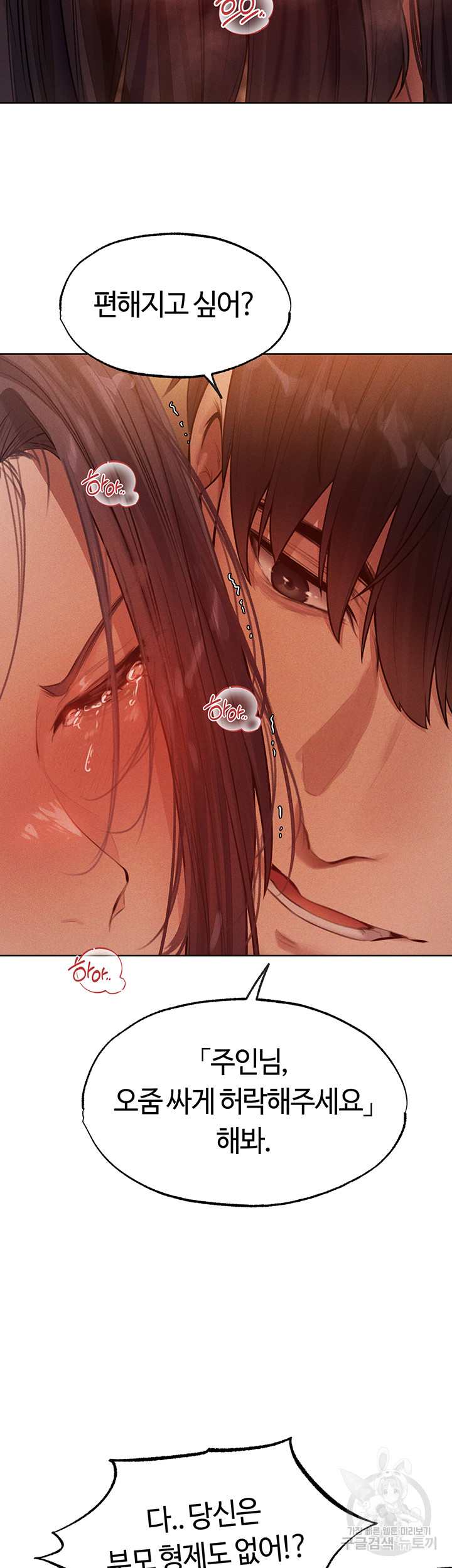 HOT  MILF Hunting In Another World Page 32 - MangaHe