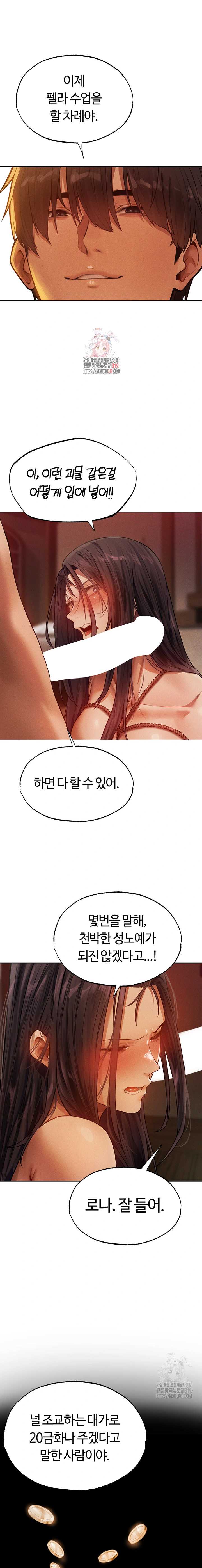 HOT  MILF Hunting In Another World Page 2 - MangaHe
