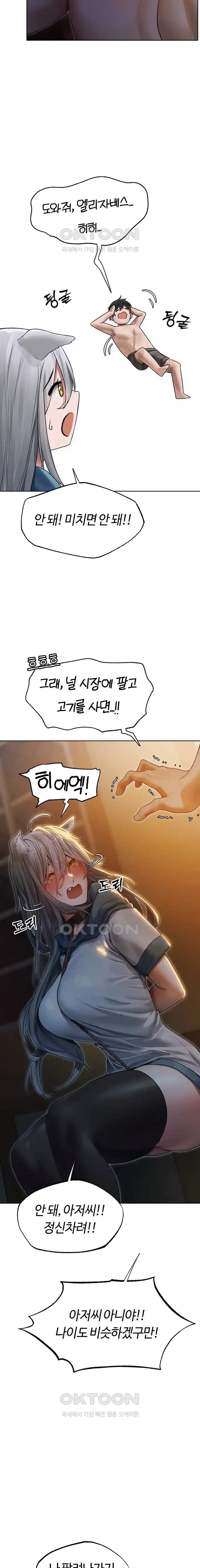 HOT  MILF Hunting In Another World Page 19 - MangaHe