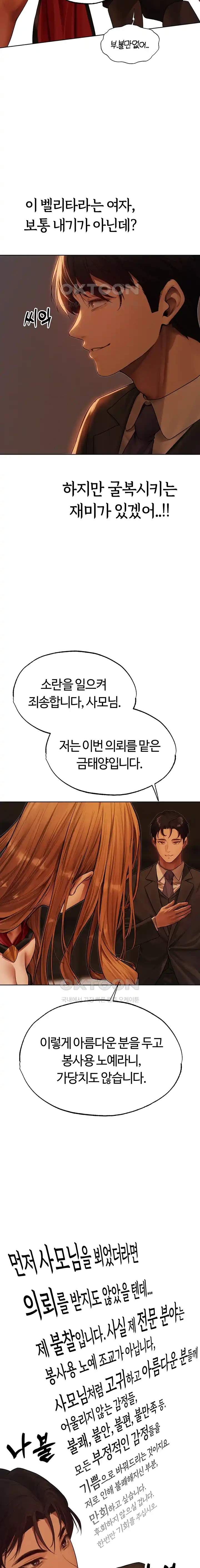 HOT  MILF Hunting In Another World Page 8 - MangaHe