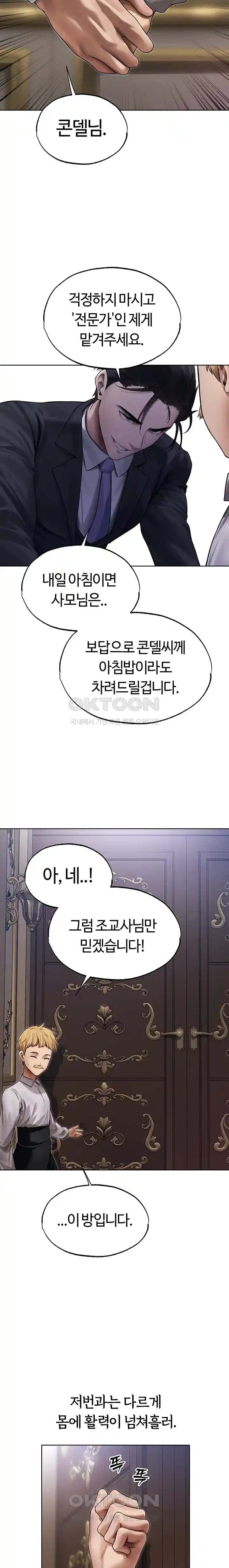 HOT  MILF Hunting In Another World Page 16 - MangaHe