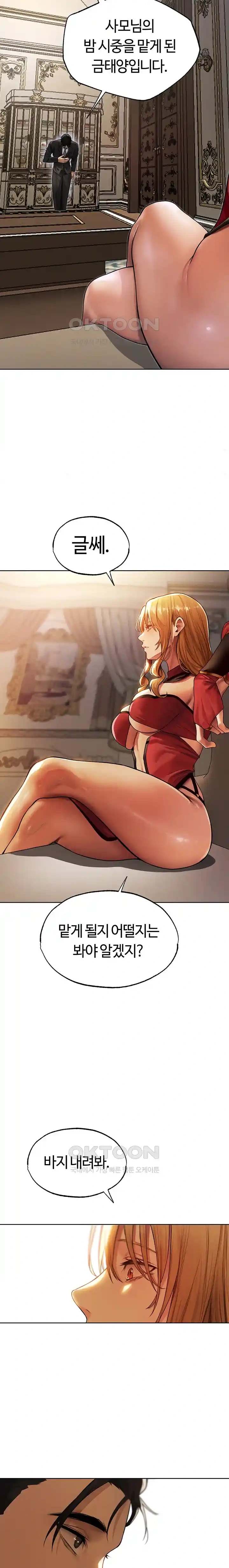 HOT  MILF Hunting In Another World Page 20 - MangaHe
