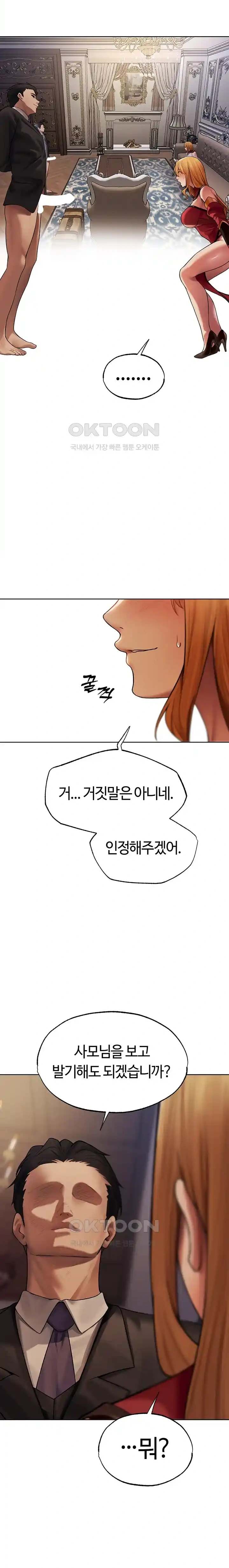 HOT  MILF Hunting In Another World Page 23 - MangaHe
